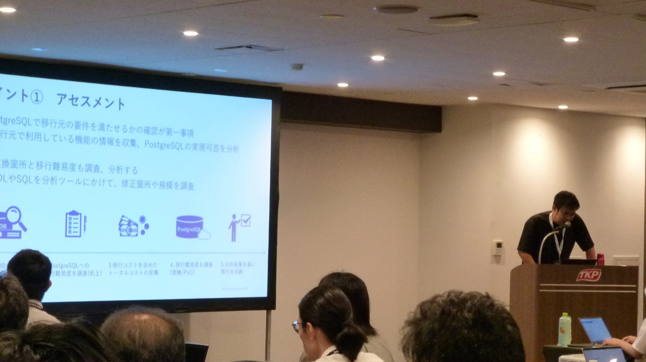 【dbts2025 レポート】PostgreSQL移行の技術的ポイントと解決ノウハウを複数事例からご紹介