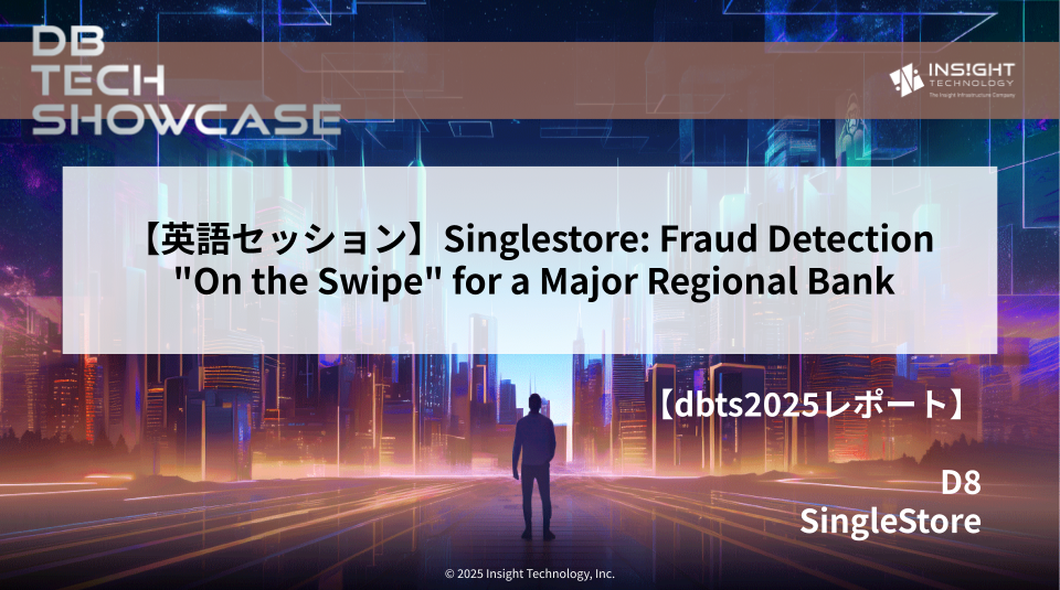 【dbts2025 レポート】Singlestore: Fraud Detection “On the Swipe” for a Major Regional Bank