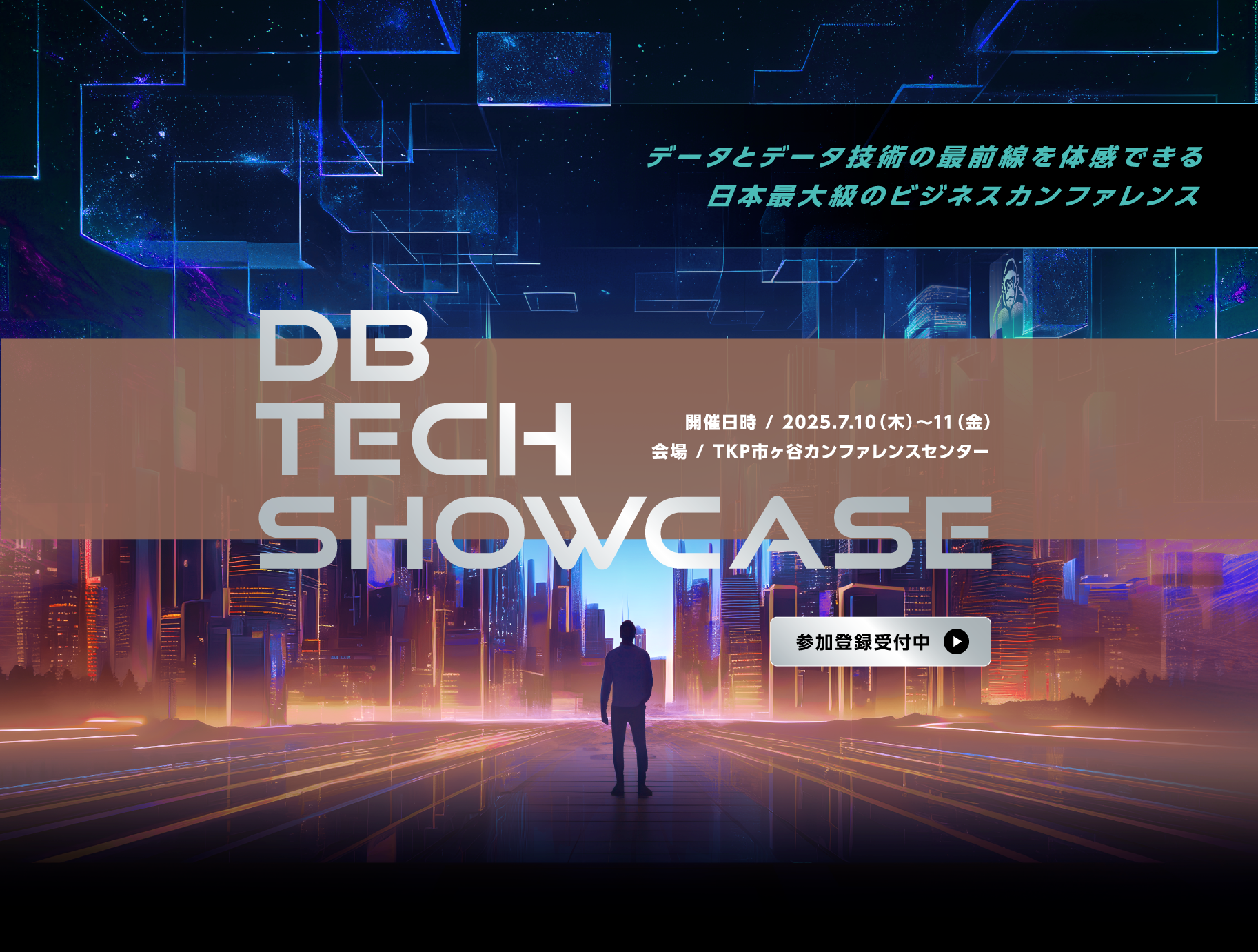 db tech showcase 2025