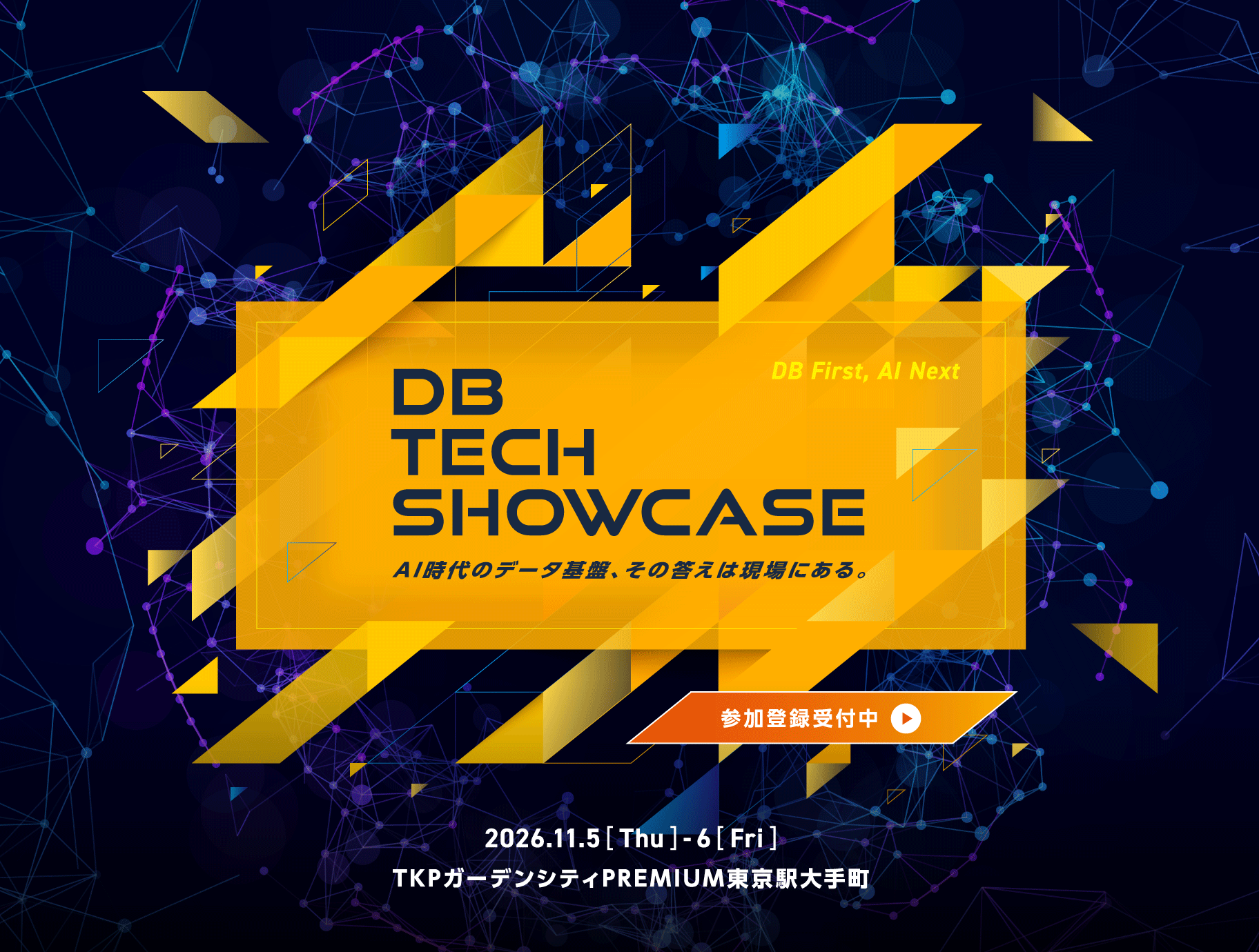 db tech showcase 2026