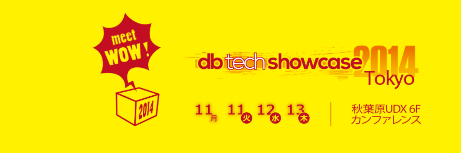 db tech showcase Tokyo 2014